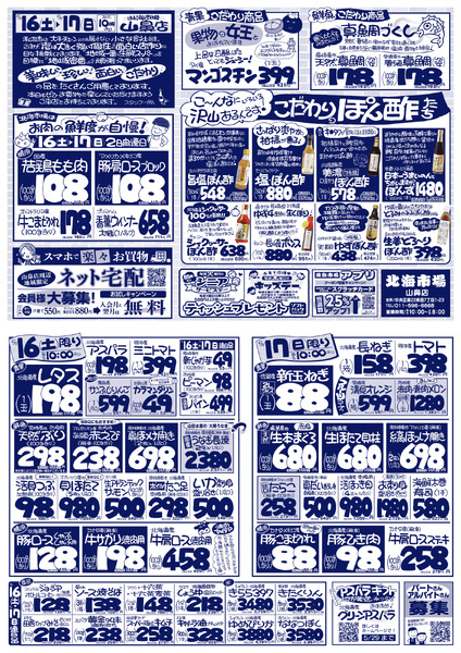 最新チラシnew-1