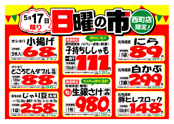 最新チラシnew-2
