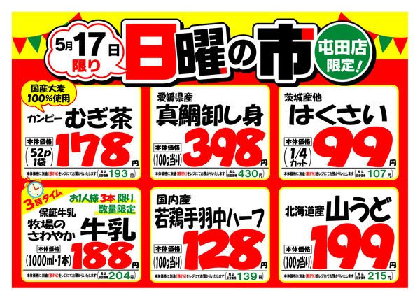 最新チラシnew-2