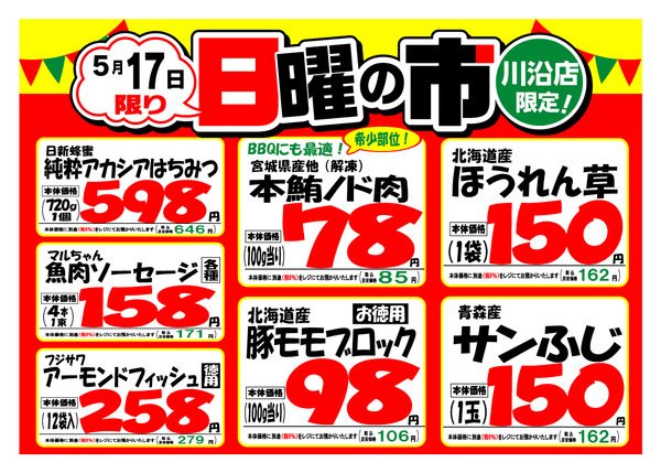 最新チラシnew-2