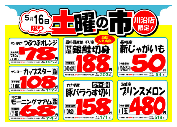 最新チラシnew-1