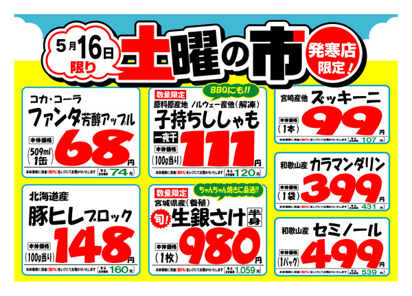 最新チラシnew-2