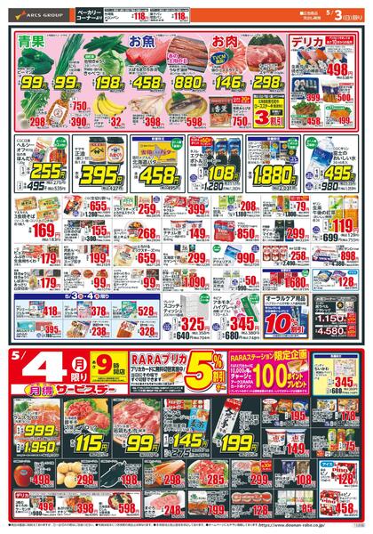 日曜スペシャル-2