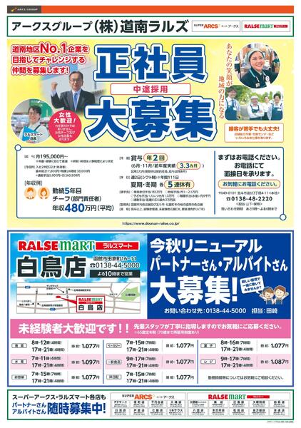 お肉大放出！！new-2