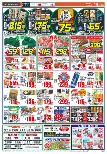 お魚大市-2