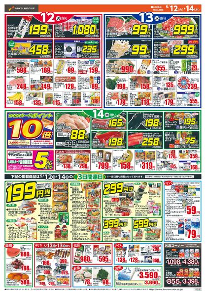 99円均一new-2
