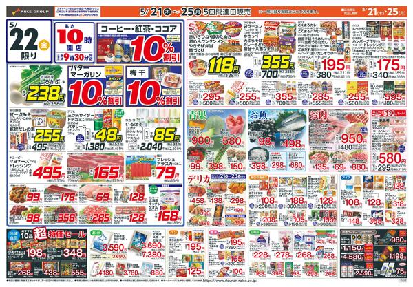 お客様感謝デー-2
