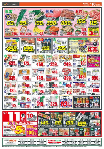 日曜スペシャルnew-2