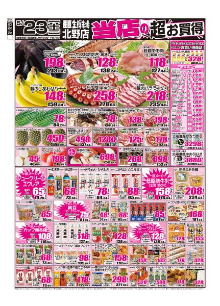 2026年05月23日から2026年05月23日までnew-1