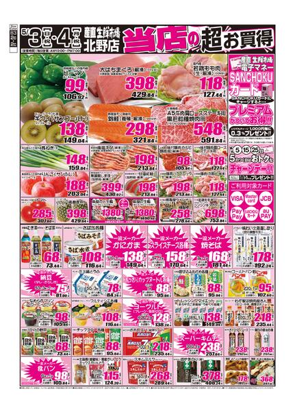 2026年05月03日から2026年05月04日までnew-1