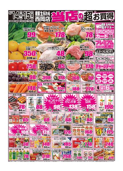 2026年05月14日から2026年05月15日までnew-1