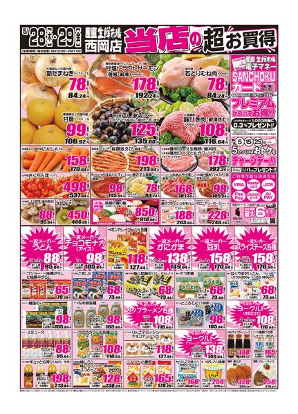 2026年05月28日から2026年05月29日まで-1