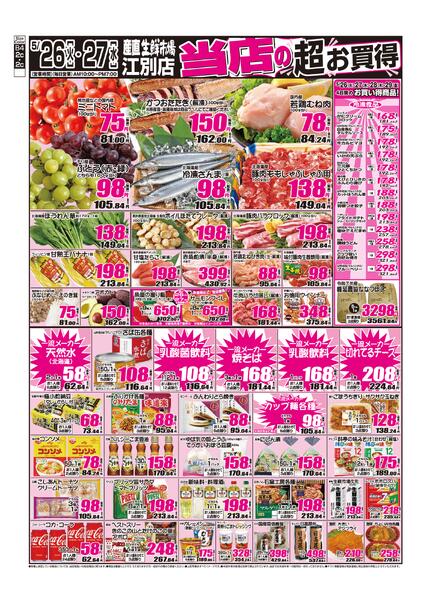 2026年05月26日から2026年05月27日まで-1