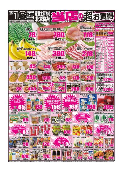 2026年05月16日から2026年05月16日までnew-1