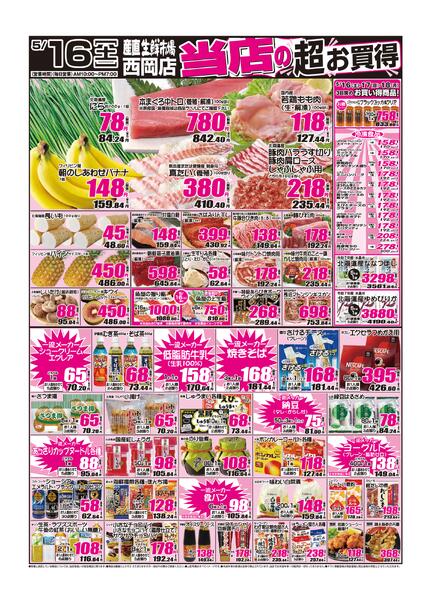 2026年05月16日から2026年05月16日までnew-1