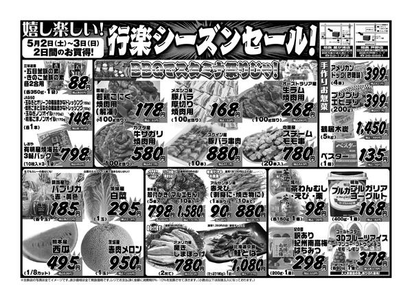 あいちょう釧路☆彡ゴールデンウイーク祭☆彡-2