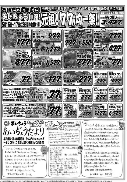 【土日限定】77円均一祭☆彡あれもこれも77円！お買得です！-2