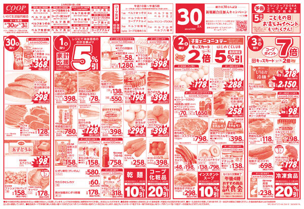 みんなで楽しむGW2026年04月29日（水）〜2026年05月03日（日）-1