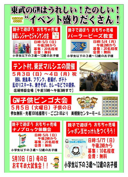 2026年4月30日〜5月17日までnew-1