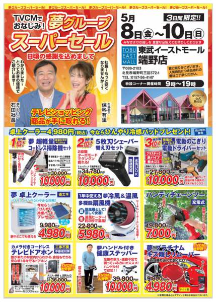 2026年5月6〜10日まで-1