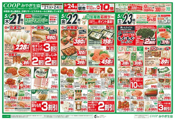 おうち洋食フェア2026年05月21日（木）〜2026年05月24日（日）new-1