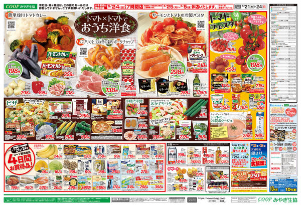 おうち洋食フェア2026年05月21日（木）〜2026年05月24日（日）new-2