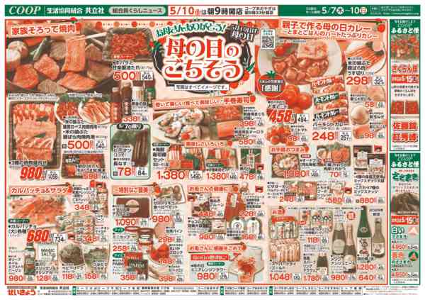 2026年5月7〜9日までnew-2