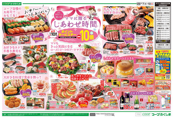 母の日セール2026年05月07日（木）〜2026年05月10日（日）new-2