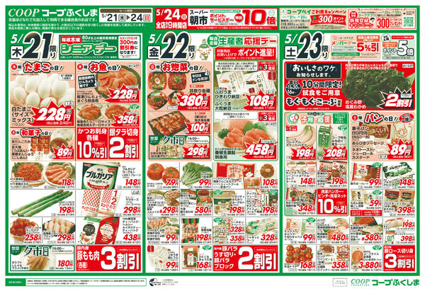 おうち洋食フェア2026年05月21日（木）〜2026年05月24日（日）new-1