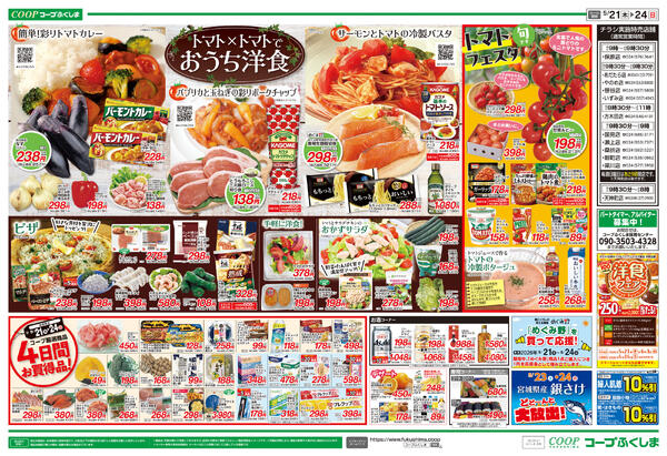 おうち洋食フェア2026年05月21日（木）〜2026年05月24日（日）new-2