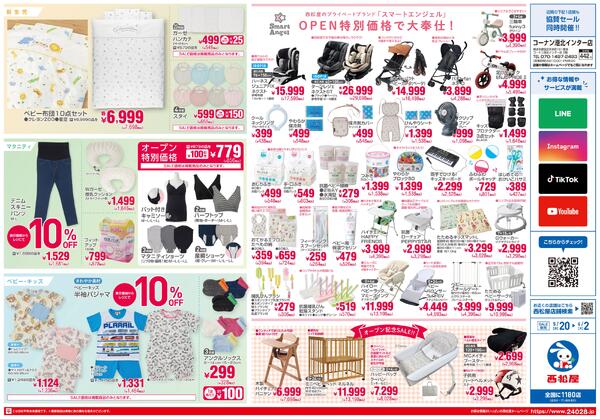 横浜四季の森フォレオ店5/20(水)オープン2026/05/20～2026/06/02-2