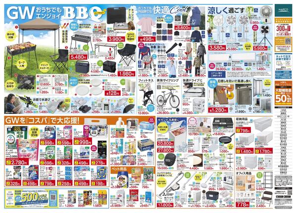 お家でも近場でもエンジョイ！ゴールデンウイーク！-2