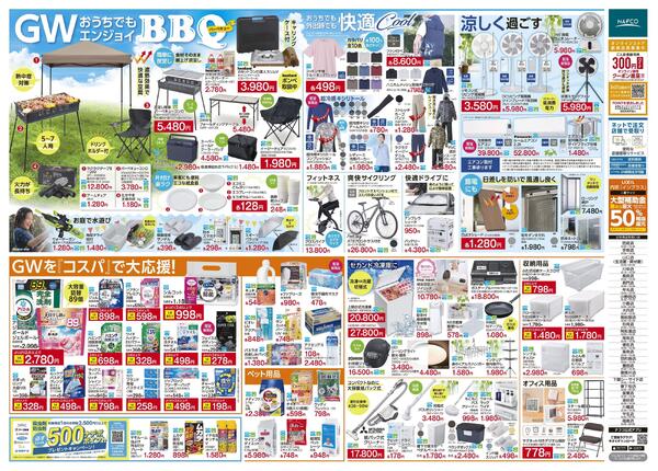 お家でも近場でもエンジョイ！ゴールデンウイーク！-2