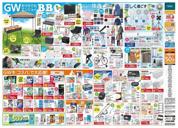 お家でも近場でもエンジョイ！ゴールデンウイーク！-2