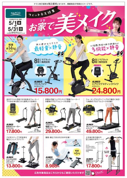 お家で美メイク！new-1