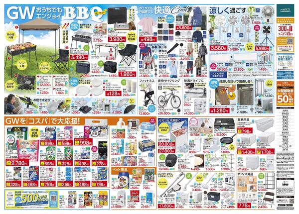 お家でも近場でもエンジョイ！ゴールデンウイーク！-2