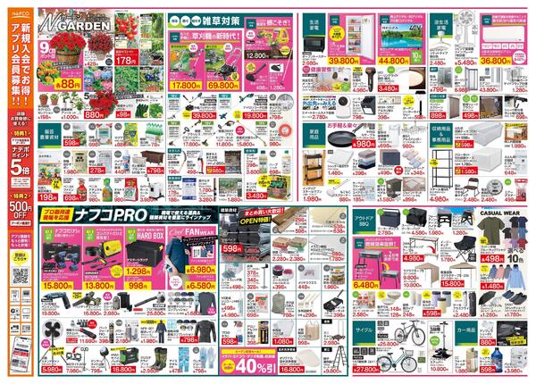 4/29 いわき小名浜店OPENセール第２弾！new-2