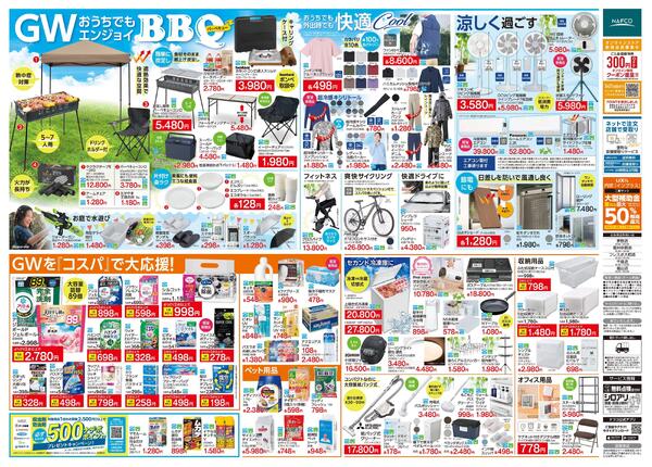 お家でも近場でもエンジョイ！ゴールデンウイーク！-2