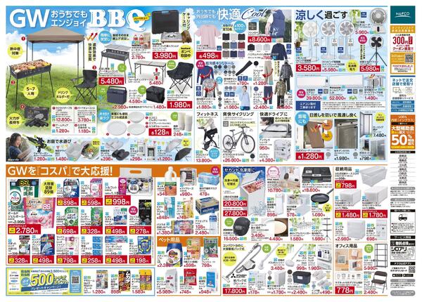 お家でも近場でもエンジョイ！ゴールデンウイーク！-2