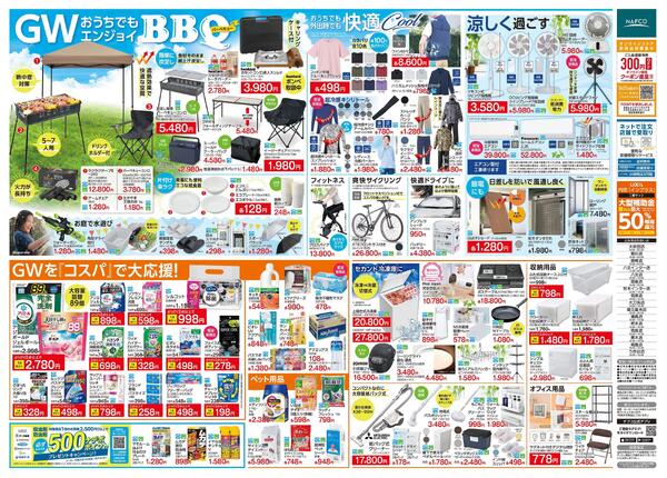 お家でも近場でもエンジョイ！ゴールデンウイーク！-2
