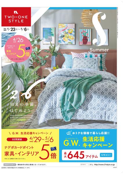 家具-4