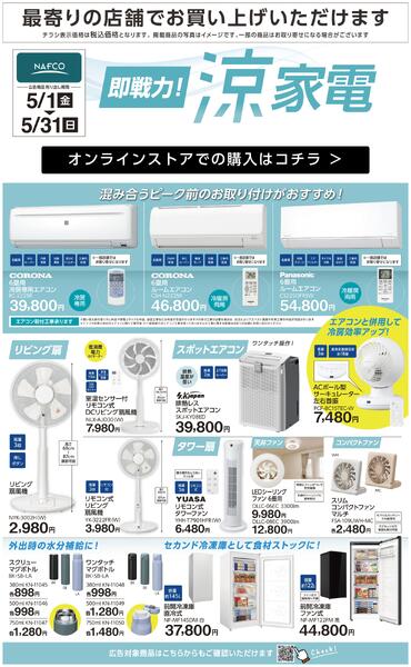 ホームセンター特選new-5