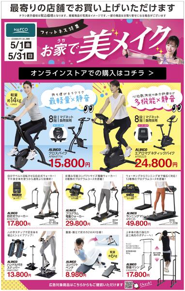 ホームセンター特選new-4