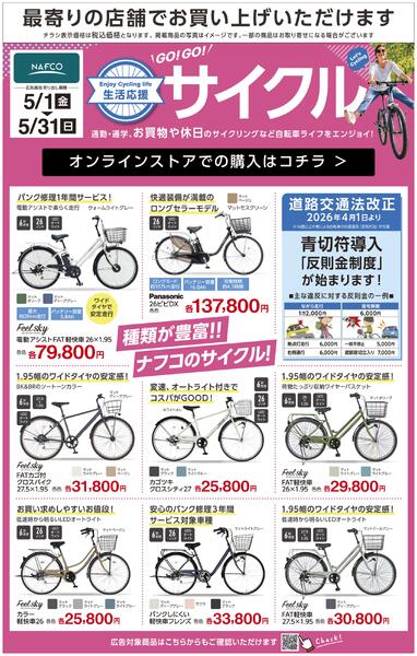 ホームセンター特選new-3
