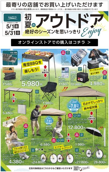 ホームセンター特選new-2