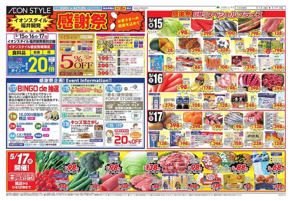 感謝祭new-1