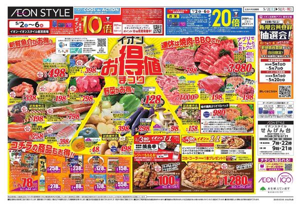 5/2 ～ 5/5new-2