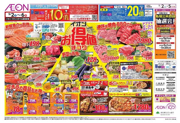 5/2 ～ 5/5new-2