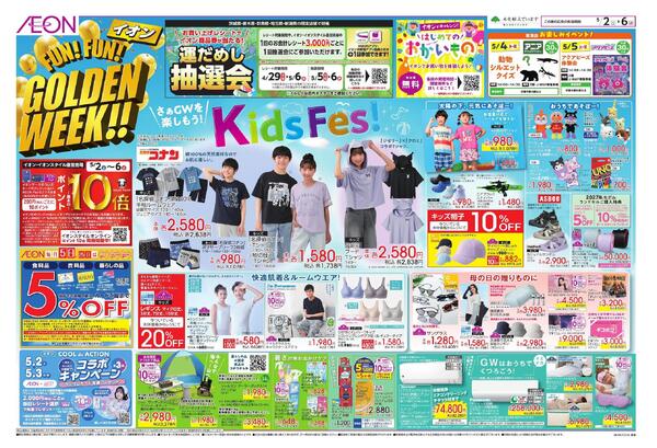 5/2～5/6new-1