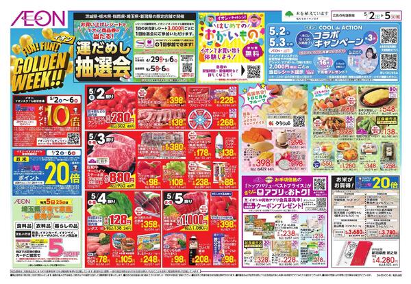 5/2 ～ 5/5new-1